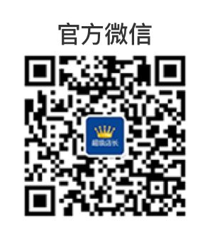 超級(jí)店長(zhǎng)微信二維碼